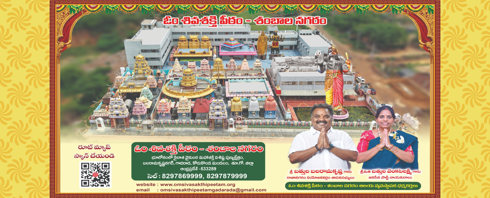 Neurosurgeon Specialist in Rajahmundry